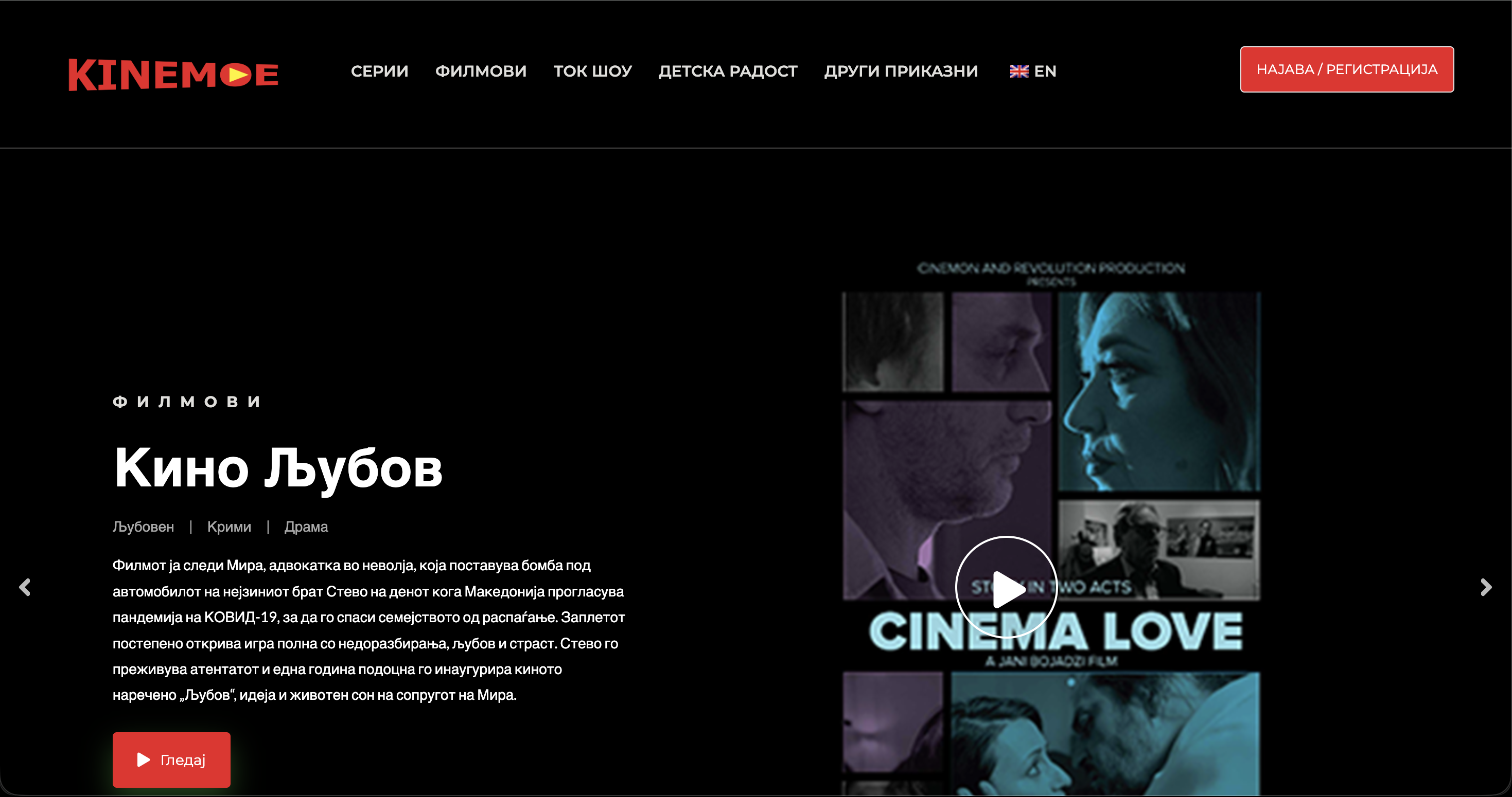Kinemoe.mk